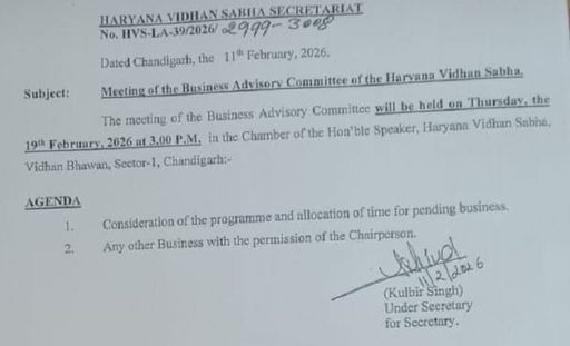 19 फरवरी को बिजनेस एडवाइजरी कमेटी की बैठक होगी।