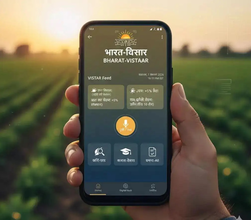 भारत-विस्तार AI प्लेटफॉर्म हिंदी और अंग्रेजी में लॉन्च किया गया है।