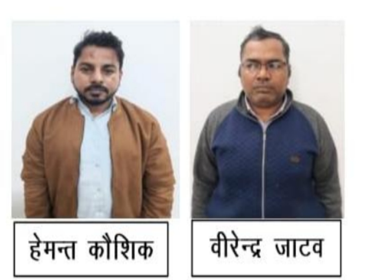 सहायक सांख्यिकी अधिकारी वीरेंद्र जाटव और हेमंत कुमार कौशिक को आरोपी बनाया गया है।