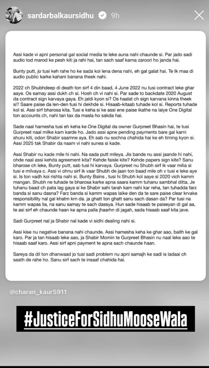 सिद्धू मूसेवाला के पिता द्वारा शेयर की गई पोस्ट।