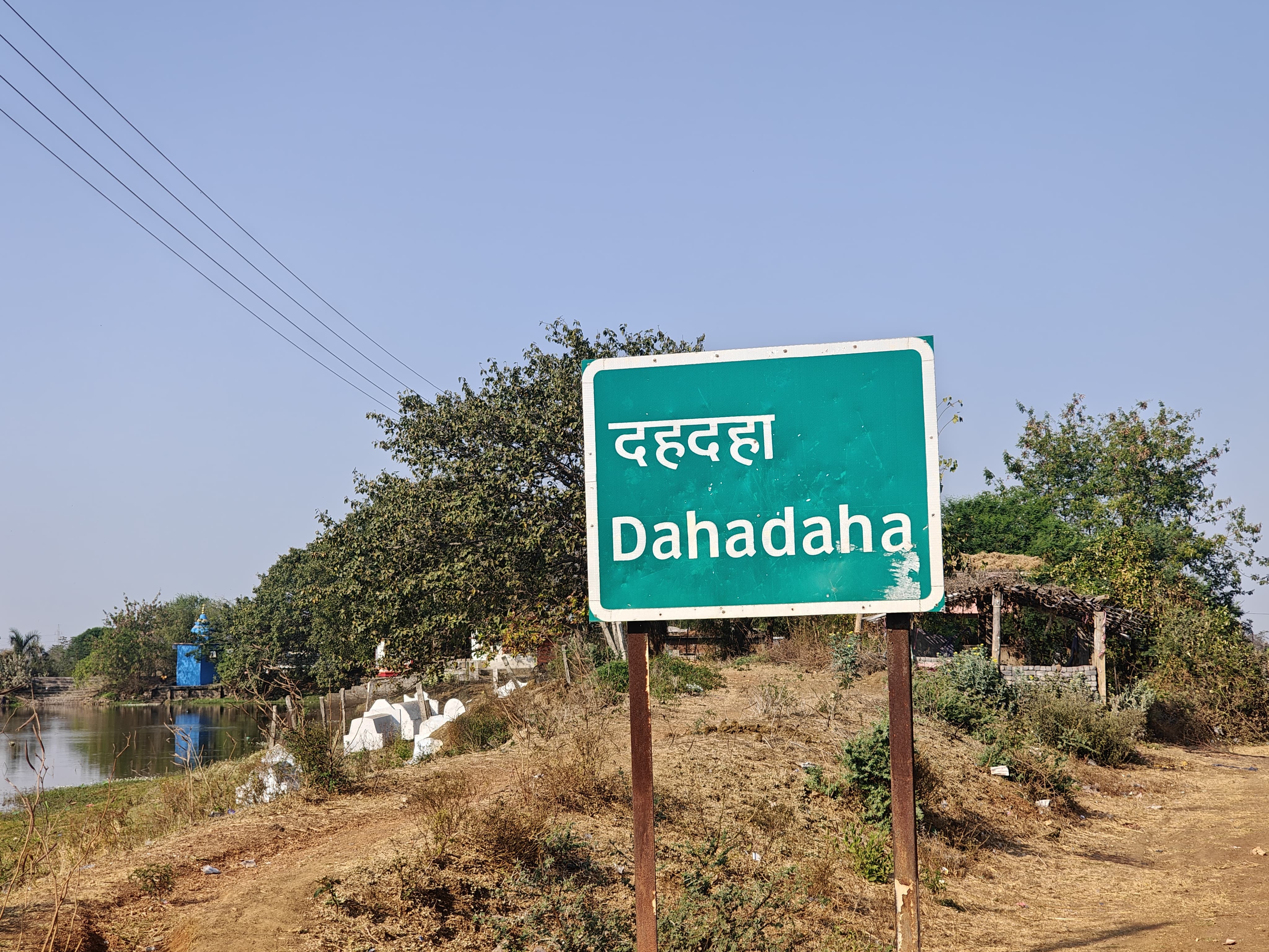 कुरूद ब्लॉक के दहदहा गांव स्थित शासकीय माध्यमिक शाला की यह घटना है।