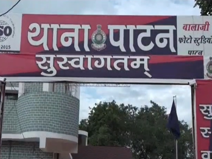 पाटन थाना पुलिस ने मुख्य आरोपी को गिरफ्तार कर लिया है।