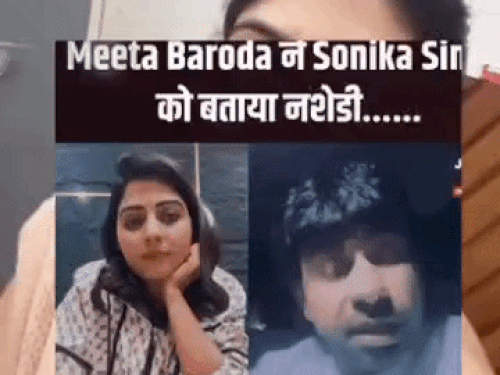 सीमा राठौर की ओर से जारी वीडियो में सोनिका और मीता की क्लिप भी लगाई गई है।