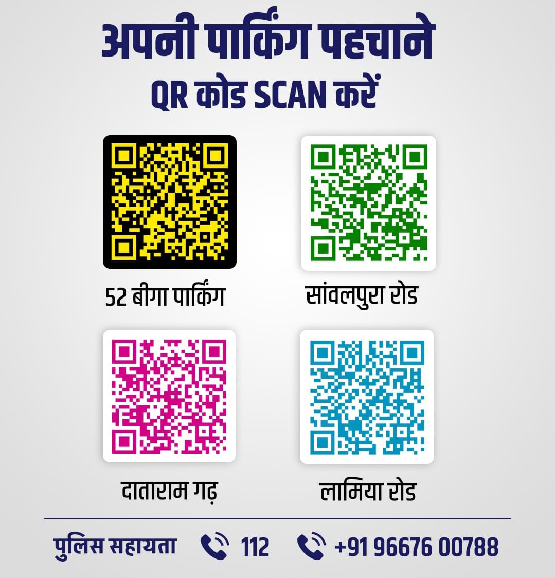 सभी पार्किंग स्थलों के लिए QR कोड और रंगीन पहचान चिह्न लगाए गए हैं।