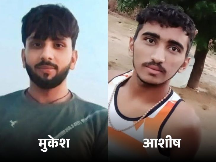 मुकेश और आशीष लापता हैं। जिनकी तलाश की जा रही है।