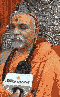 शंकराचार्य अविमुक्तेश्वरानंद ने कोर्ट के फैसले पर प्रतिक्रिया दी। कहा- झूठा केस सच्चा थोड़ी हो जाएगा।