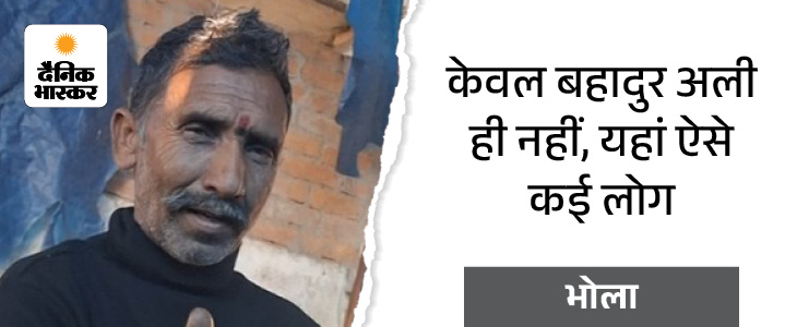 भोला की गांव के बाहर होटल है। हमारे हिडन कैमरे पर उन्होंने कई खुलासे किए।