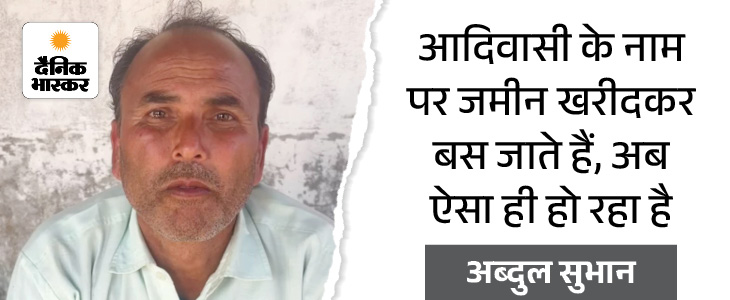 अब्दुल सुभान ने लैंड जिहाद के कई तरीकों का खुलासा किया।