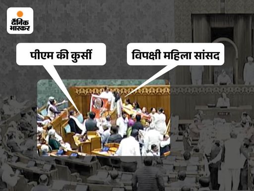 रिपोर्ट्स के मुताबिक, पीएम की कुर्सी का घेराव करने वालों में विपक्षी सांसद वर्षा गायकवाड़ और ज्योतिमणि भी शामिल थीं।