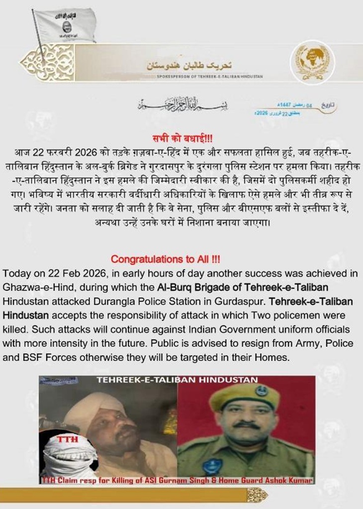 पंजाब पुलिस ASI-होमगार्ड हत्याकांड, जिम्मेदारी लेने वाला TTH क्या है:  PAK में एक्टिव टेररिस्ट ग्रुप TTP से इसका क्या संबंध, जानिए सभी सवालों के जवाब – Gurdaspur News