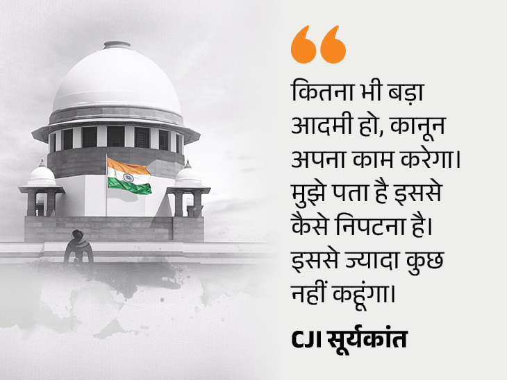 सुप्रीम कोर्ट में CJI सूर्यकांत, जस्टिस विपुल एम पंचोली और जस्टिस जॉयमाल्या बागची की बेंच में यह मामला कपिल सिब्बल ने उठाया था। - Dainik Bhaskar