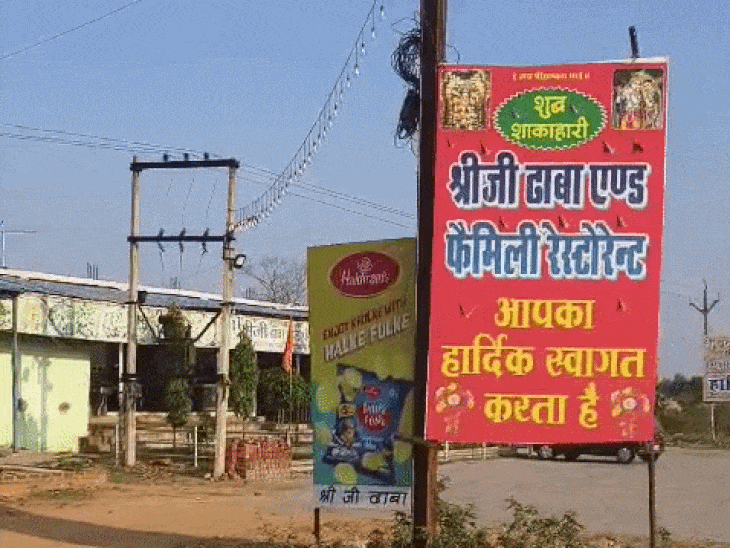 इसी ढाबे पर हेमलता और अमित ने खाना खाया था।