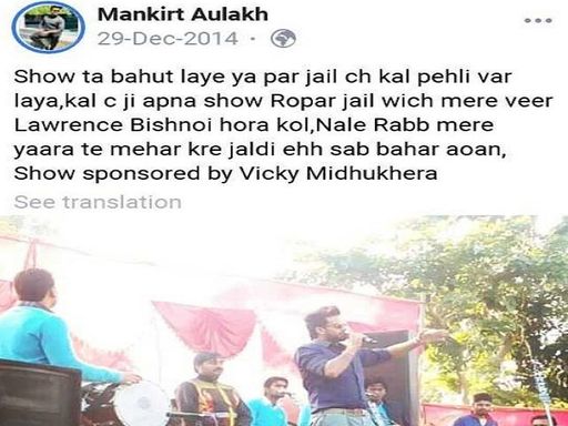 मनकीरत औलख की तरफ से 2014 में डाली गई पोस्ट।