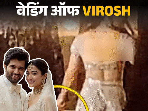 Rashmika Mandanna Vijay Deverakonda Wedding LIVE Photos Update; Mehandi Sangeet | Udaipur Hotel