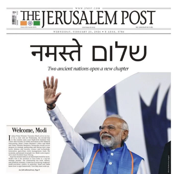 मोदी के स्वागत में यह फ्रंट पेज छापा गया। इसमें लिखा है- वेलकम मोदी। दो ऐतिहासिक देश एक नया अध्याय शुरू करने जा रहे हैं।