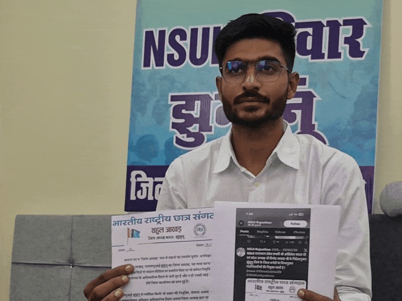 राहुल जाखड़ ने कहा कि जब मैने कार्यकारी बनाई तो हमारे संगठनों से ट्विटर पर साझा किया जो की NSUI का रिवाज है जिला अध्यक्ष के मामले में यह नहीं हुआ