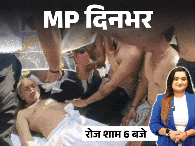 MP News Top 10 Videos Today | Madhya Pradesh Headlines