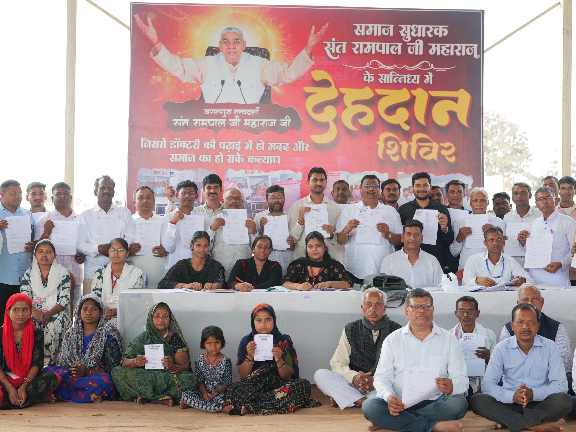 महासमागम में 1832 लोगों ने देहदान का संकल्प लिया।