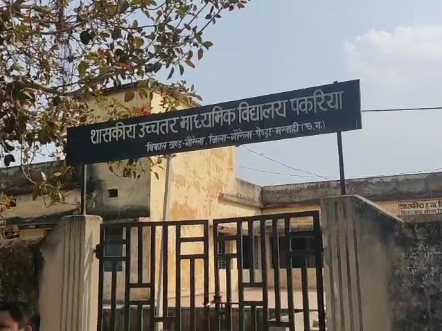 GPM में 11वीं-12वीं में संस्कृत का एक भी छात्र नहीं:  12वीं बोर्ड परीक्षा में सभी केंद्र रहे खाली;9-10 में संस्कृत अनिवार्य नहीं रखने का निर्णय – Gaurela News
