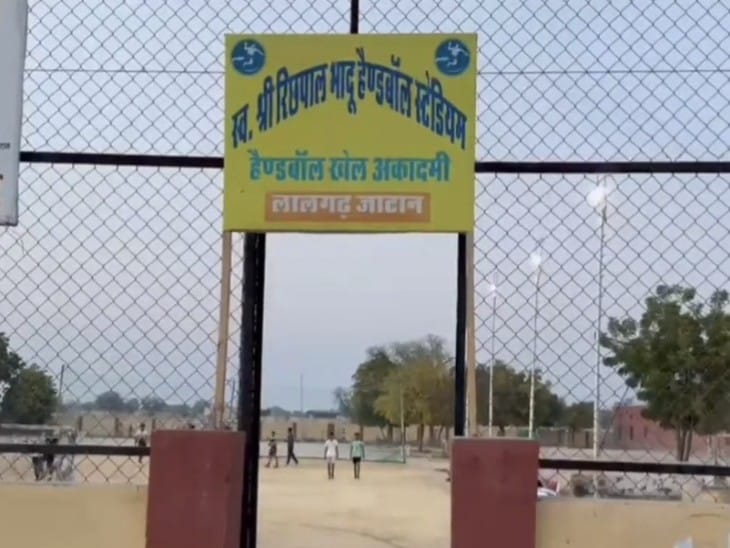 लालगढ़ जाटान में लंबे समय से बंद पड़ी हैंडबॉल एकेडमी फिर से शुरू होगी। फाइल फोटो।