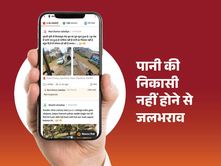 जयपुर में पार्क हुआ साफ, बोरिंग की समस्या की दूर:  भास्कर समाधान बना लोगों की आवाज, गौरव शर्मा बने ‘पब्लिक के स्टार’ – Jaipur News