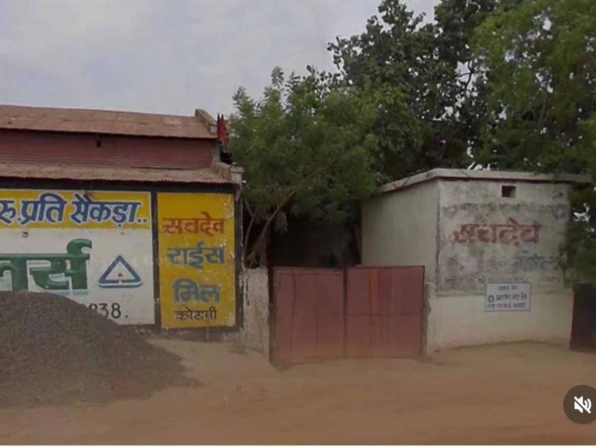 सचदेव राइस मिल।