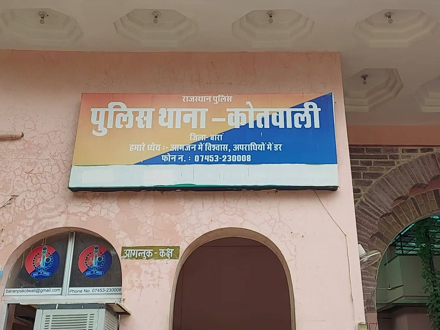 वर्तमान में बारां शहर में केवल एक कोतवाली थाना है।