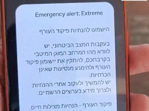 इजराइल में सरकार ने लोगों के फोन पर अलर्ट भेजकर सुरक्षित स्थान पर जाने के लिए कहा है।
