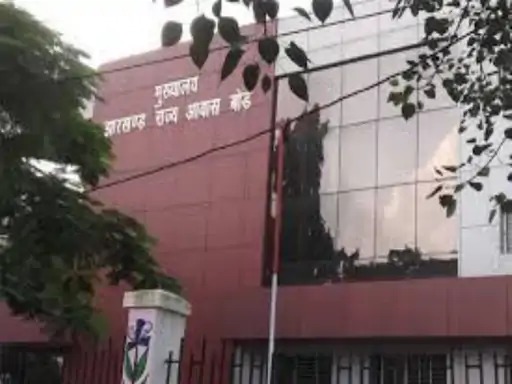 झारखंड स्टेट हाउसिंग बोर्ड ने नोटिस जारी किया है।