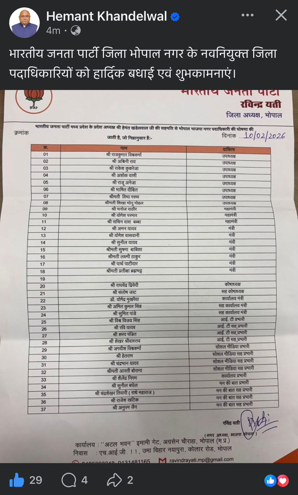 10 फरवरी को यह लिस्ट जारी की गई थी।