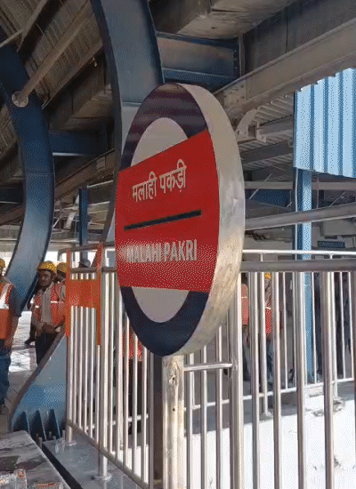 पटना का मलाही पकड़ि मेट्रो स्टेशन।