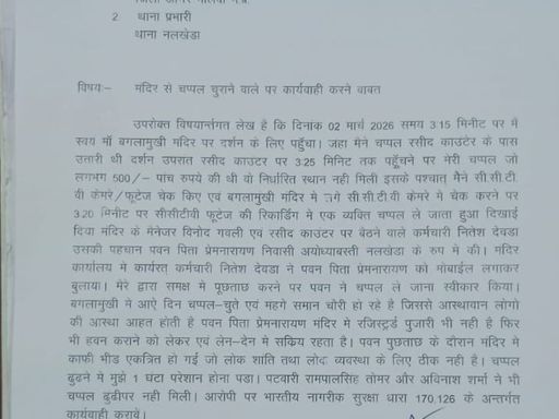 नायब तहसीलदार ने एसपी और टीआई को लिखित में शिकायत की है।