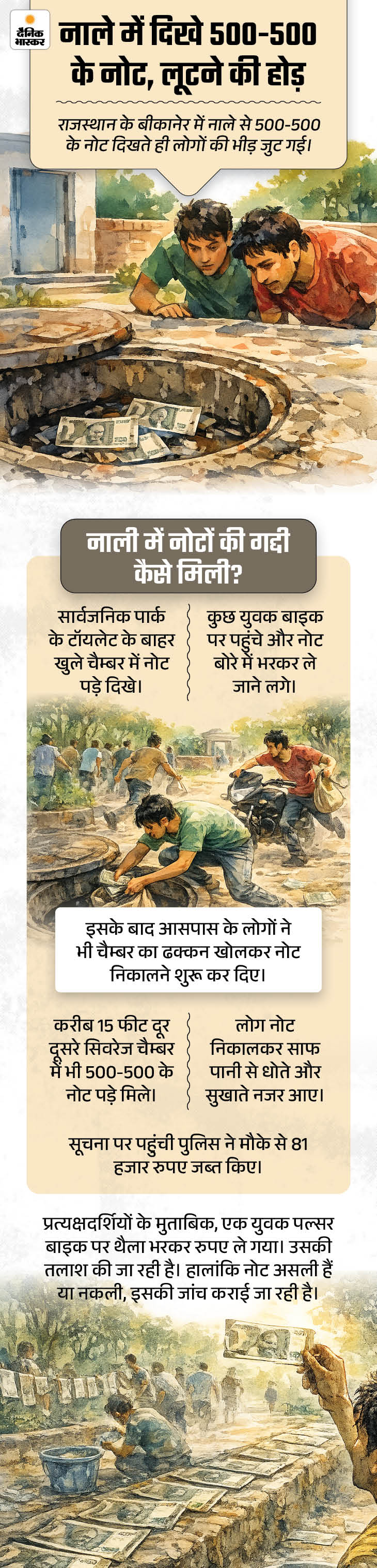 khabar hatke 2 match54 1772483350