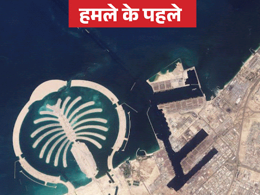 ईरान के हमले से UAE में भारी नुकसान हुआ। सैटेलाइट इमेज में दुबई के पॉम बीच की हमले से पहले और बाद की तस्वीर।