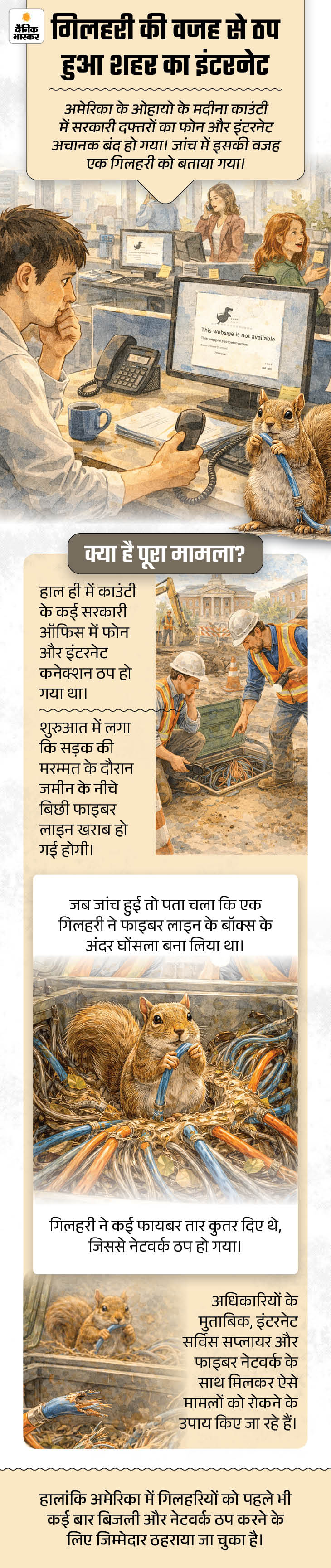 khabar hatke 4 march 13 1772647017