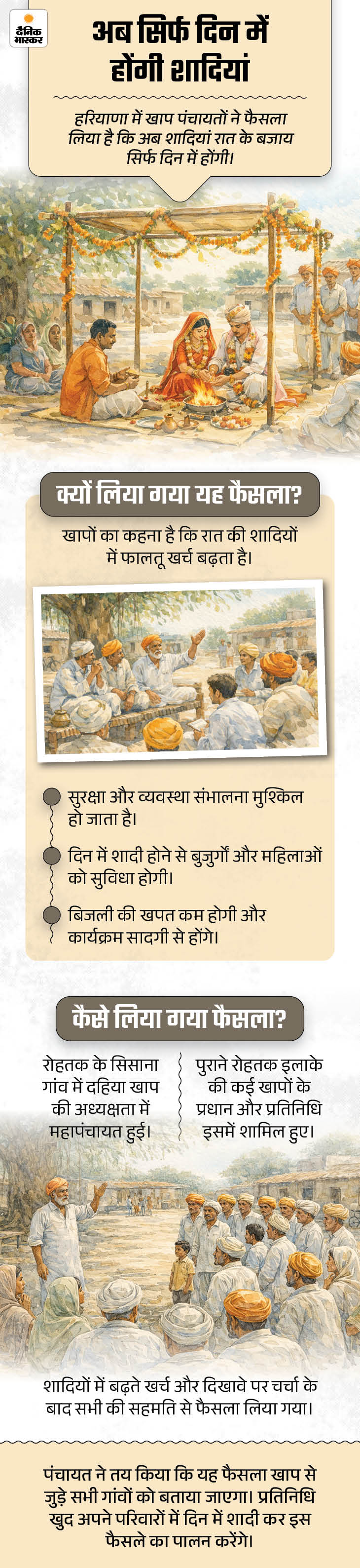 khabar hatke 4 march 14 1772647039