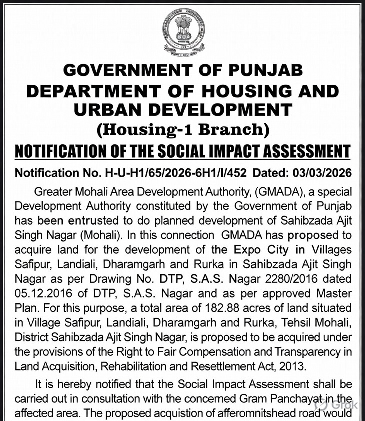 सरकार द्वारा जारी नोटिफिकेशन की काॅपी।