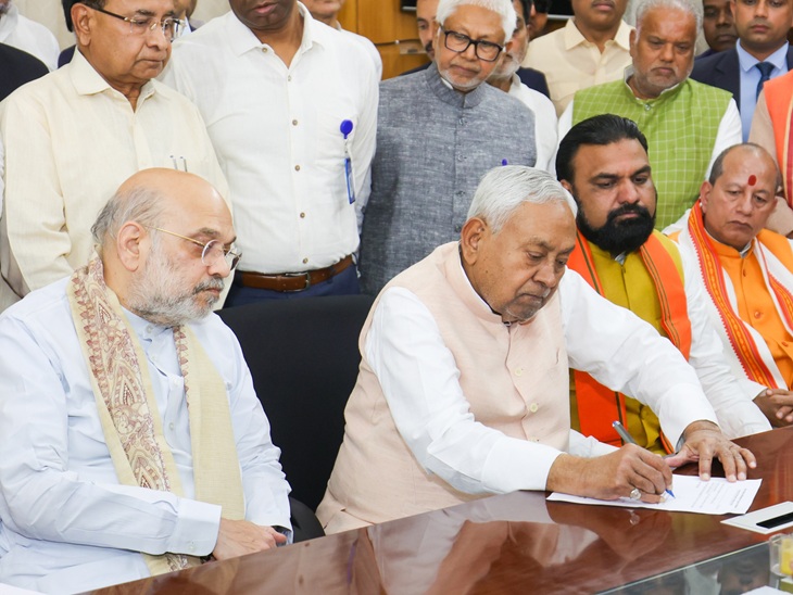 नीतीश कुमार ने गुरुवार को राज्यसभा के लिए नामांकन दाखिल किया। इस दौरान उनके साथ केंद्रीय गृह मंत्री अमित, डिप्टी सीएम सम्राट चौधरी, विजय सिन्हा, समेत कई बड़े नेता मौजूद थे।