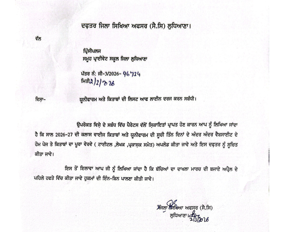 Letter issued by the District Education Department.