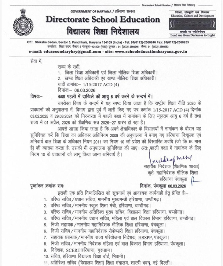 जारी किए गए आदेश