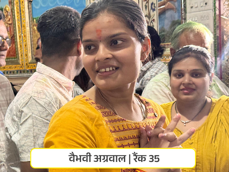 वैभवी अग्रवाल का यह तीसरा अटैंप्ट था। जिसमें उन्होंने सफलता हासिल की।