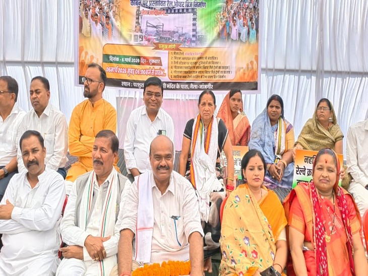 विधायक व्यास कश्यप समेत पदाधिकारी भी आंदोलन में शामिल।