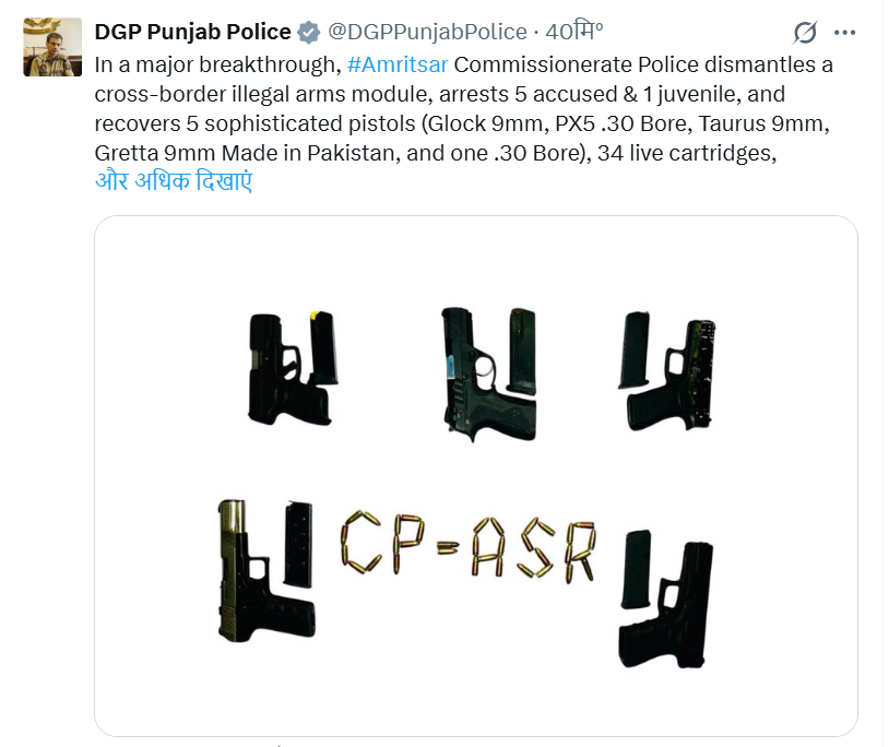 डीजीपी गौरव यादव द्वारा सोशल मीडिया पर साझा की गई जानकारी।