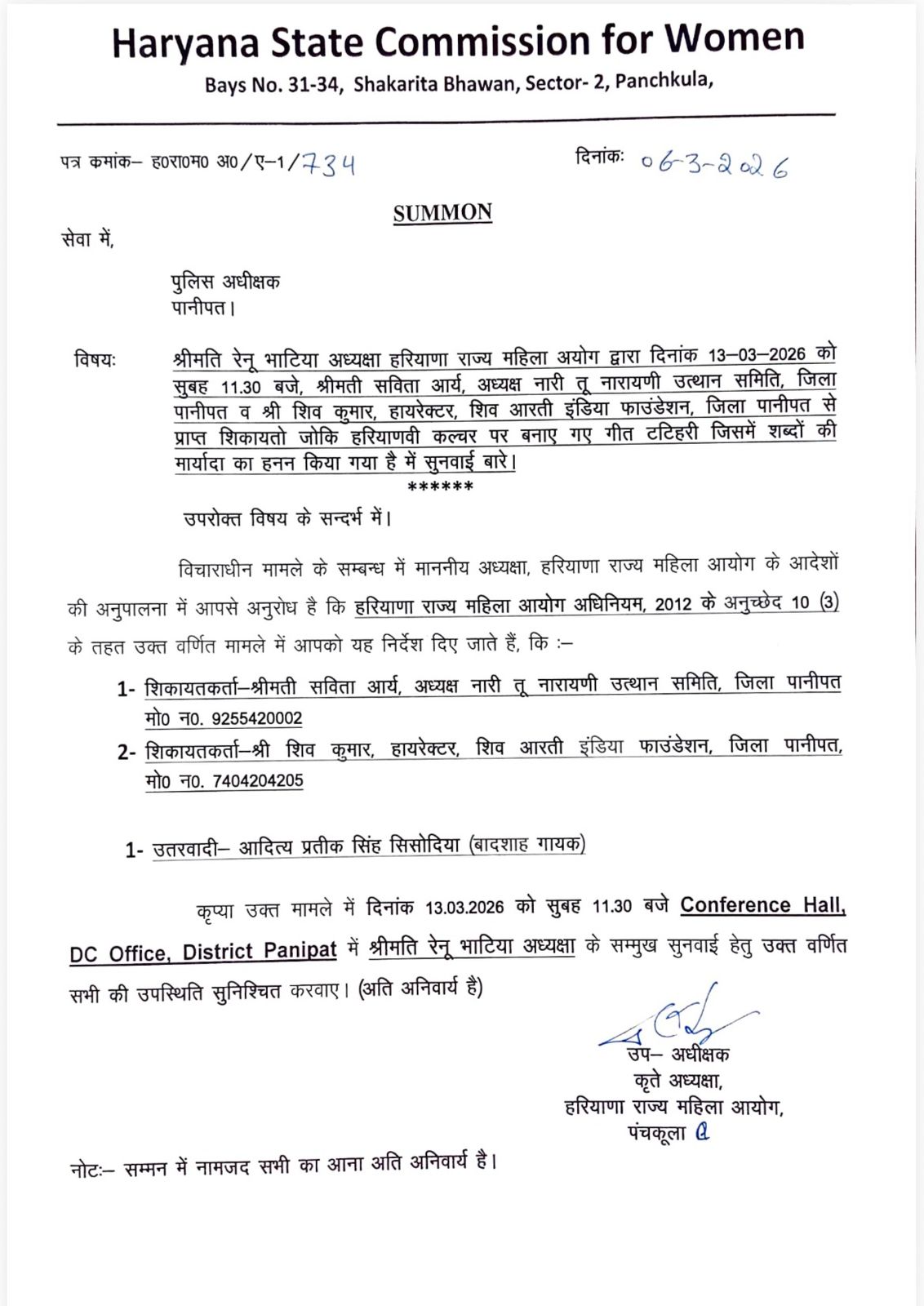 हरियाणा महिला आयोग ने सिंगर बादशाह को समन जारी किया है।