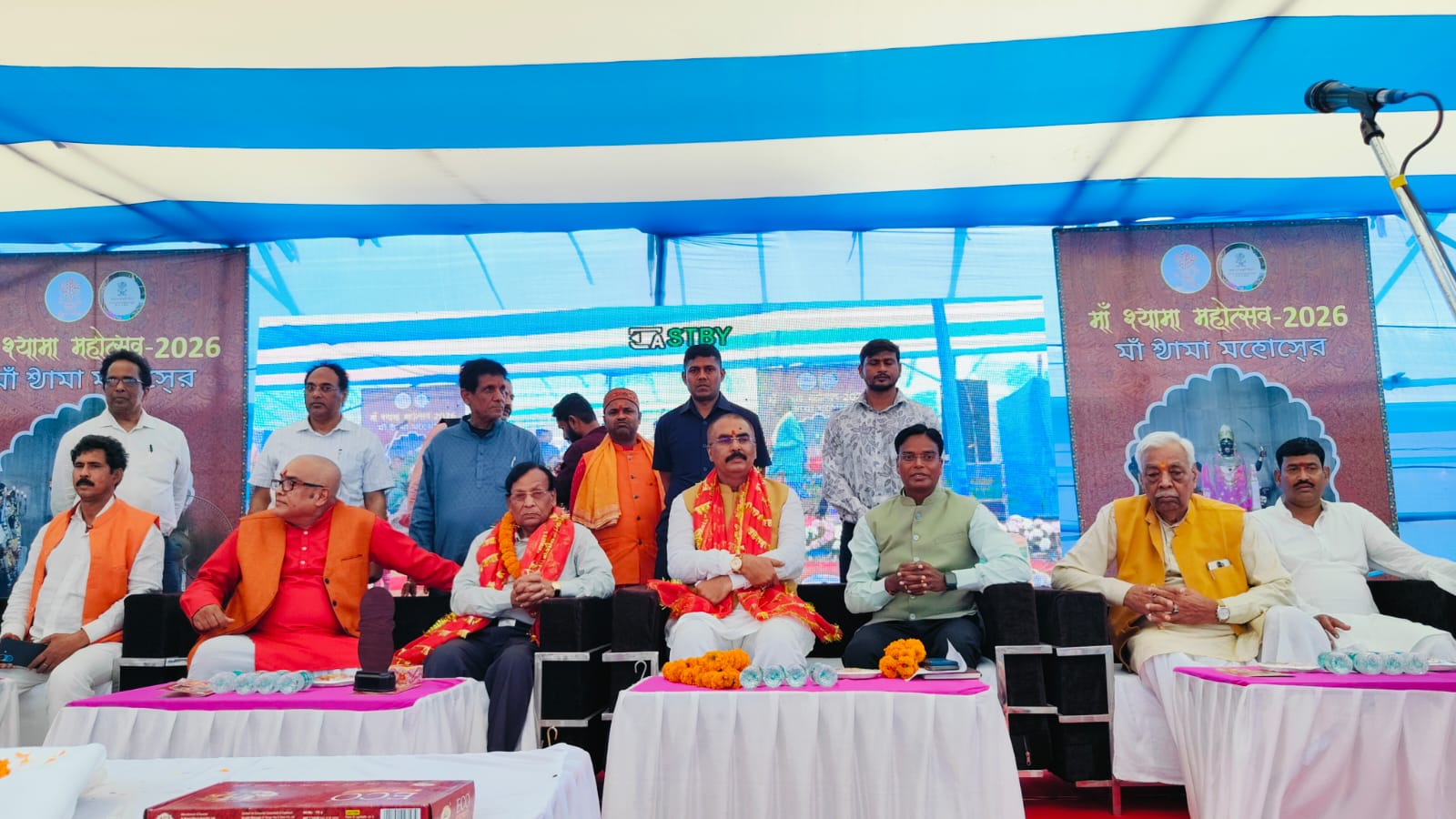 मंच पर उपस्थित अतिथि