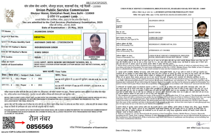 बिहार की आकांक्षा का एडमिट कार्ड बांए, यूपी की आकांक्षा का एडमिट कार्ड दांए