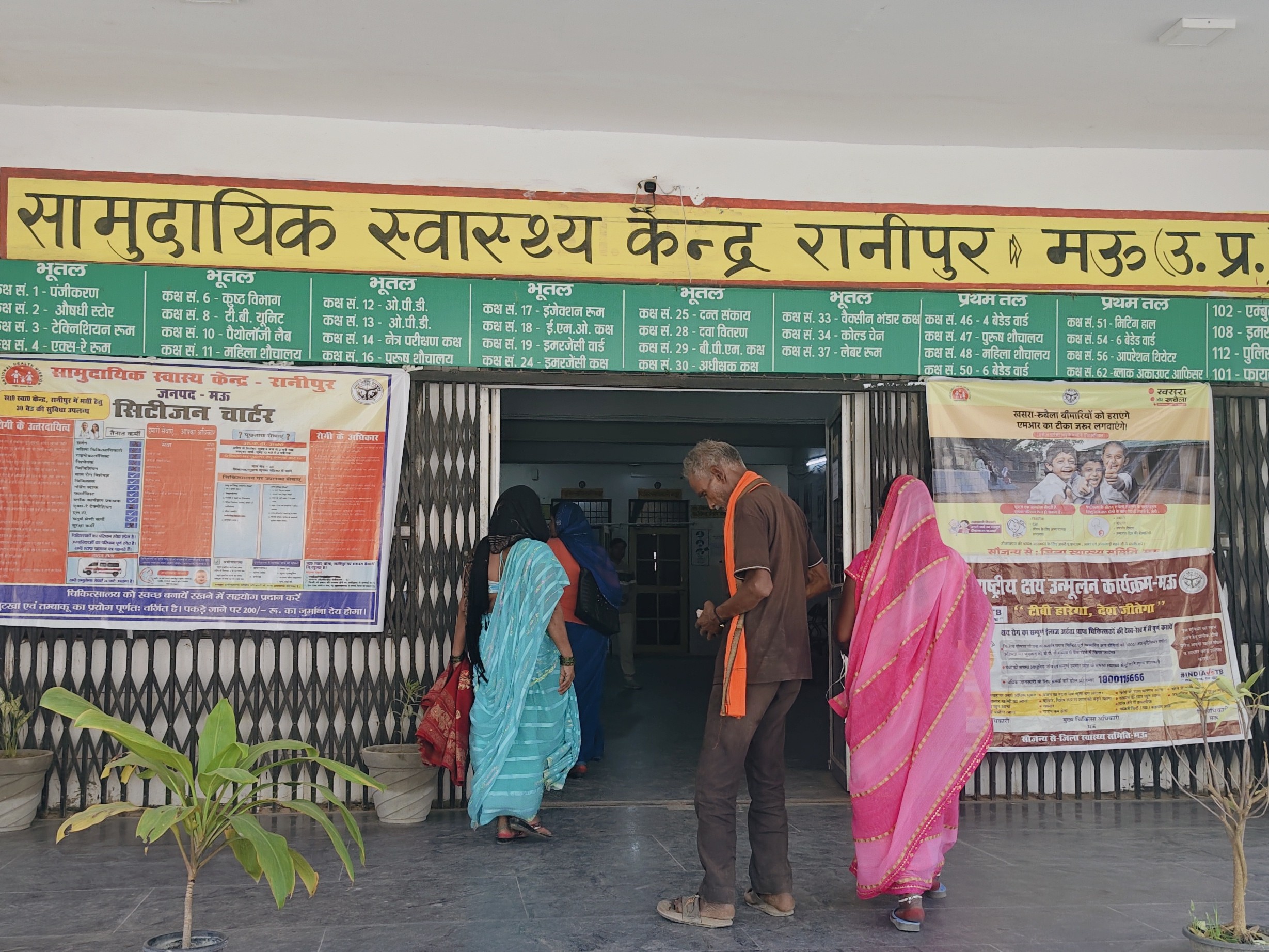 Rani Pur CHC No X-Ray Facility | Patients Travel 22km To Mau