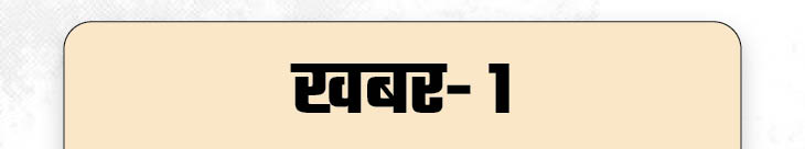 खबर हटके-लंगोट पहने शख्स को छूने हजारों की भीड़ जुटी:  सस्ता पेट्रोल लेने विदेश जा रहे लोग; बत्तख ने किसान को लखपति बनाया