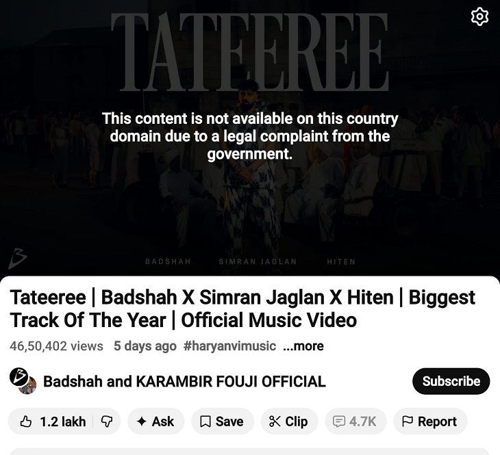 यू-ट्यूब से हटाया गया बादशाह का टटीरी गाना।