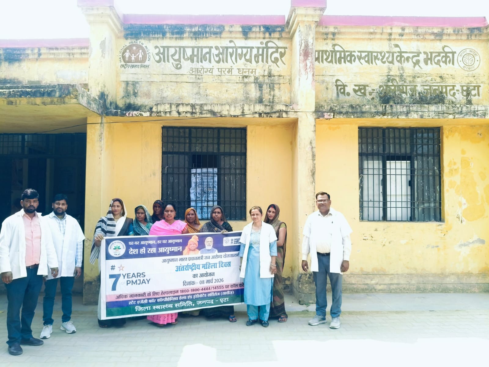 Aliganj CHC Honors Women Health Workers | Intl Womens Day